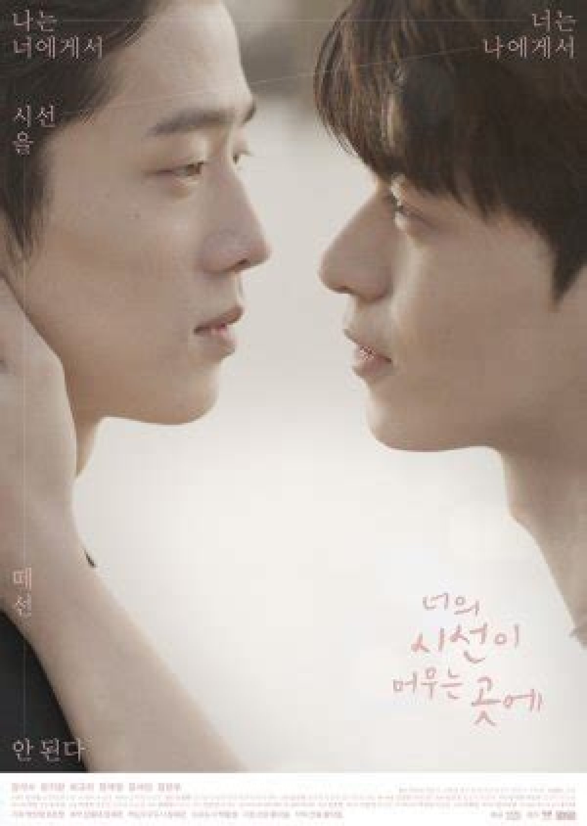 8 Breathtaking Korean Bl Dramas and Films of 2021 That Left Us Speechless Featuring Light on Me and More