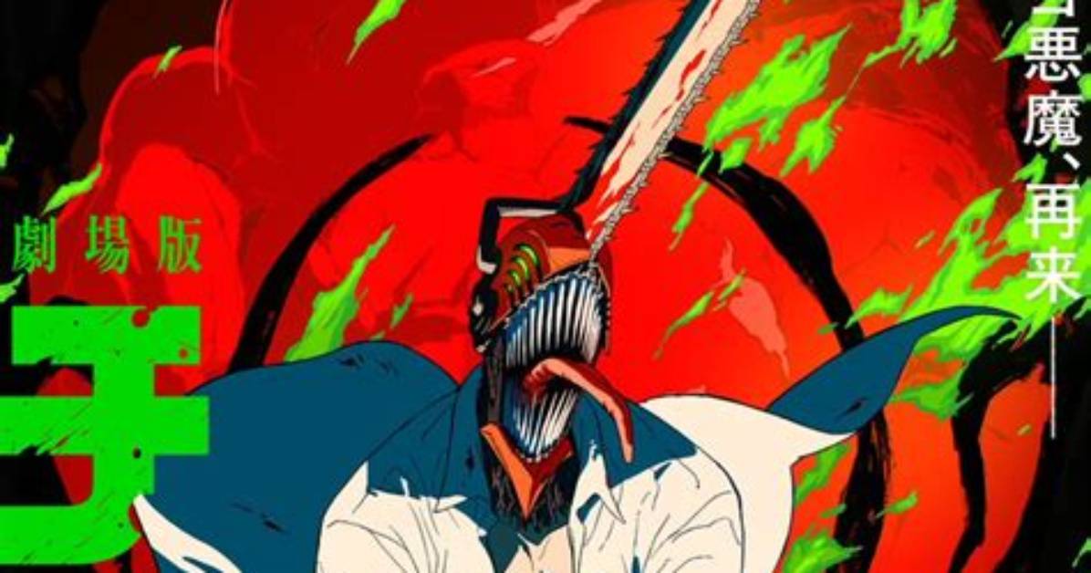Chainsaw Man Gives Us a First Look at the Ghost Devil
