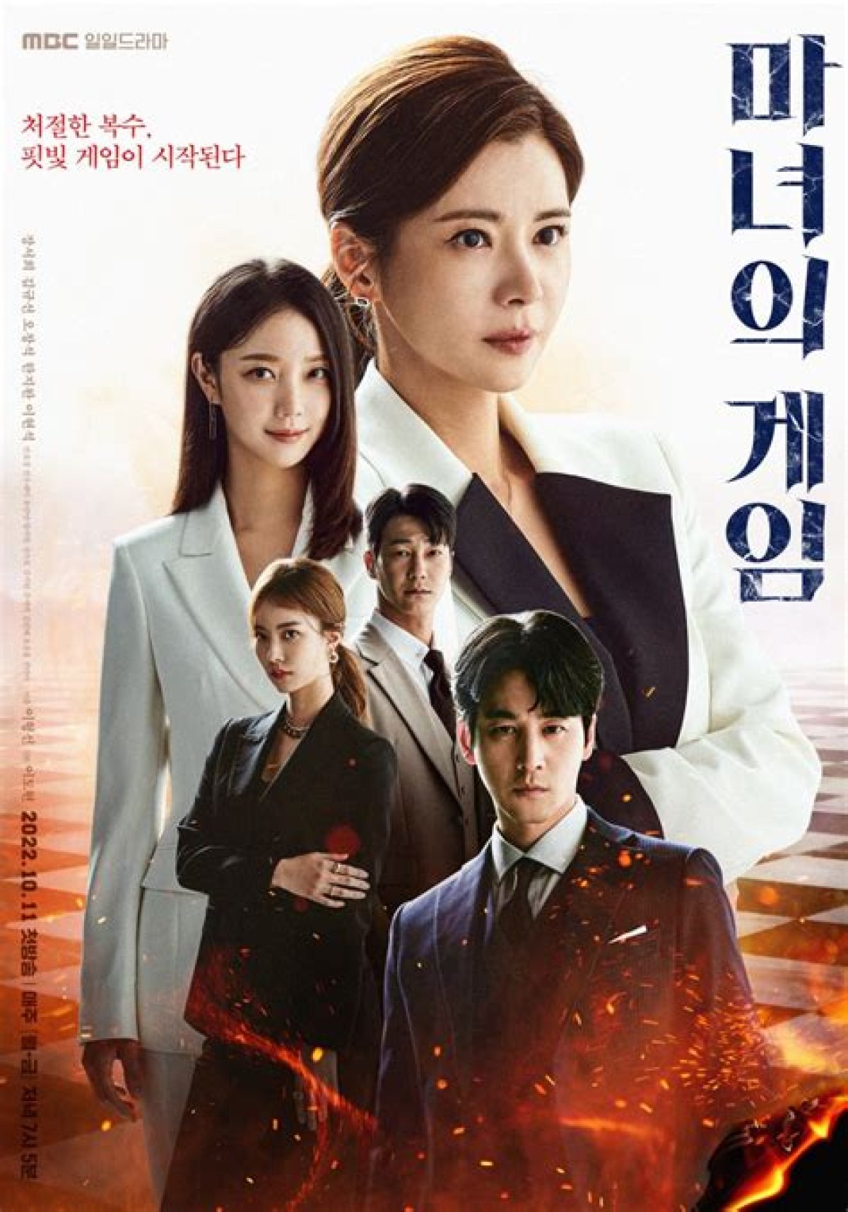 [Drama 2022-2023] Witch's Game - 마녀의 게임 - Mon to Fri 8:50 - 9:30 Kst - K-Dramas & Movies