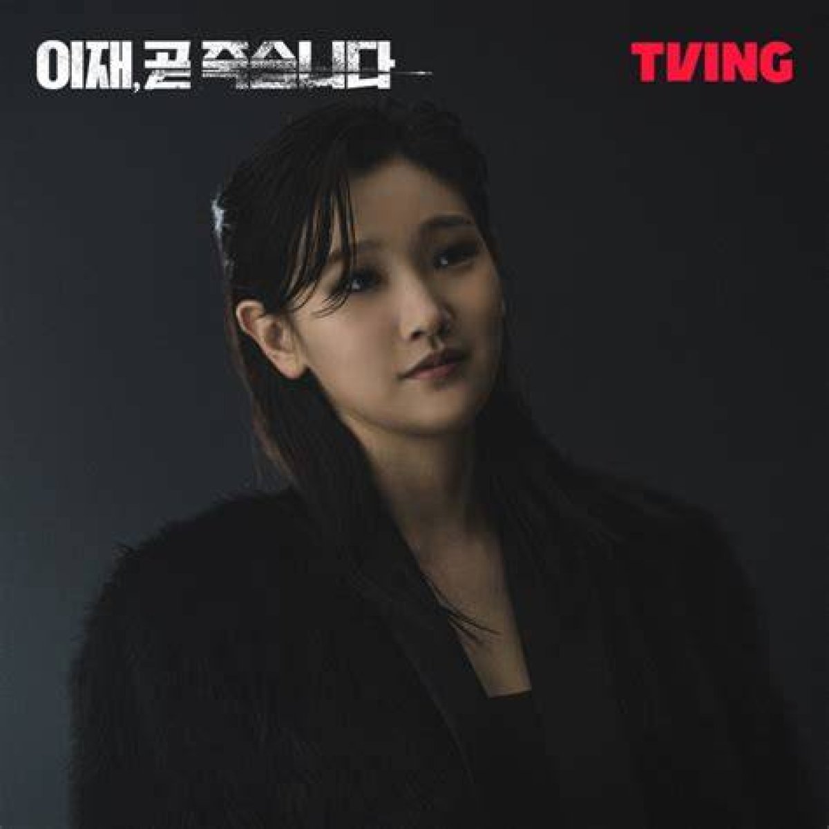 Exploring the Intricacies of Park So Dam's Relationships