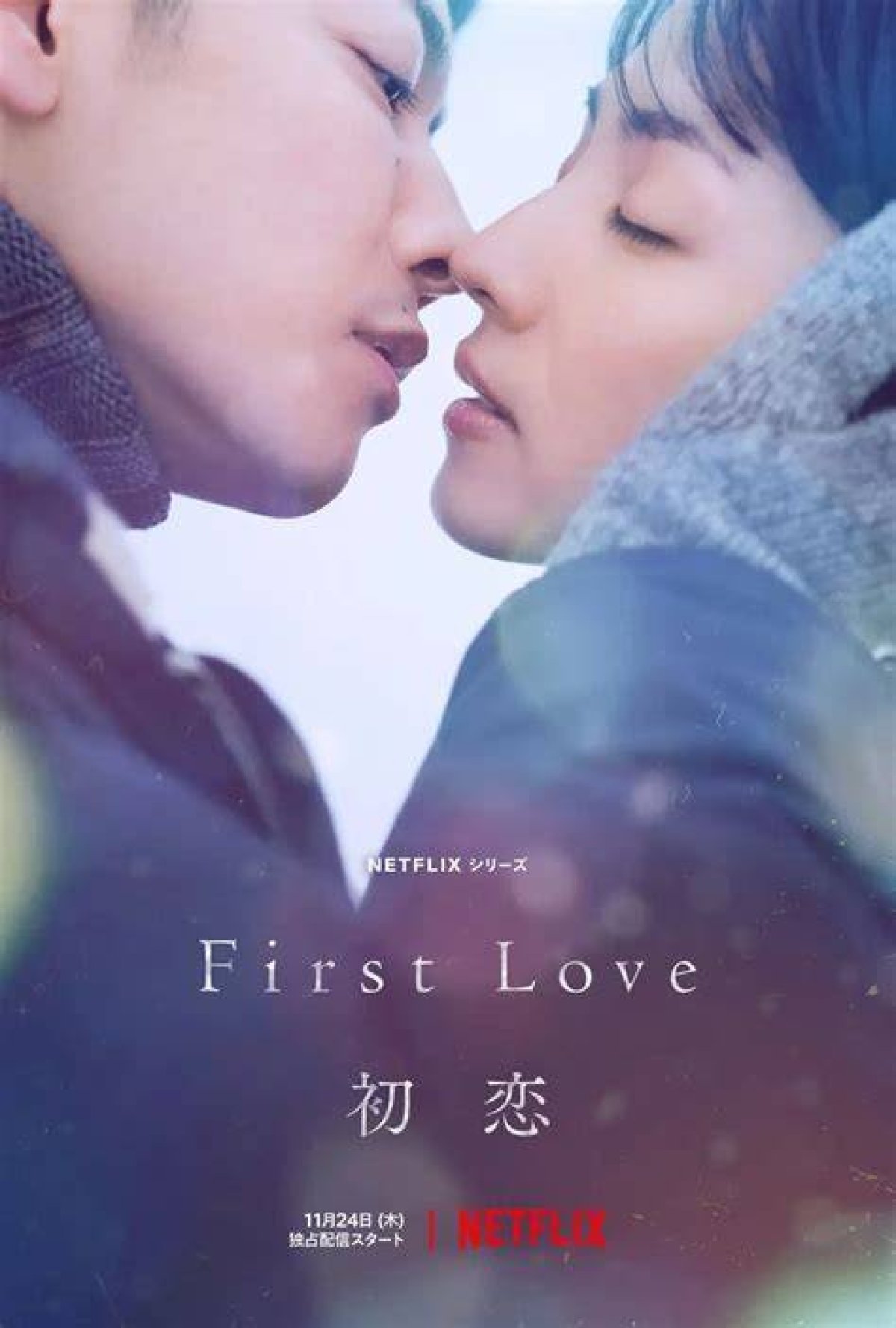First Love – Unraveling the Intricacies of a Modern Love Anthem