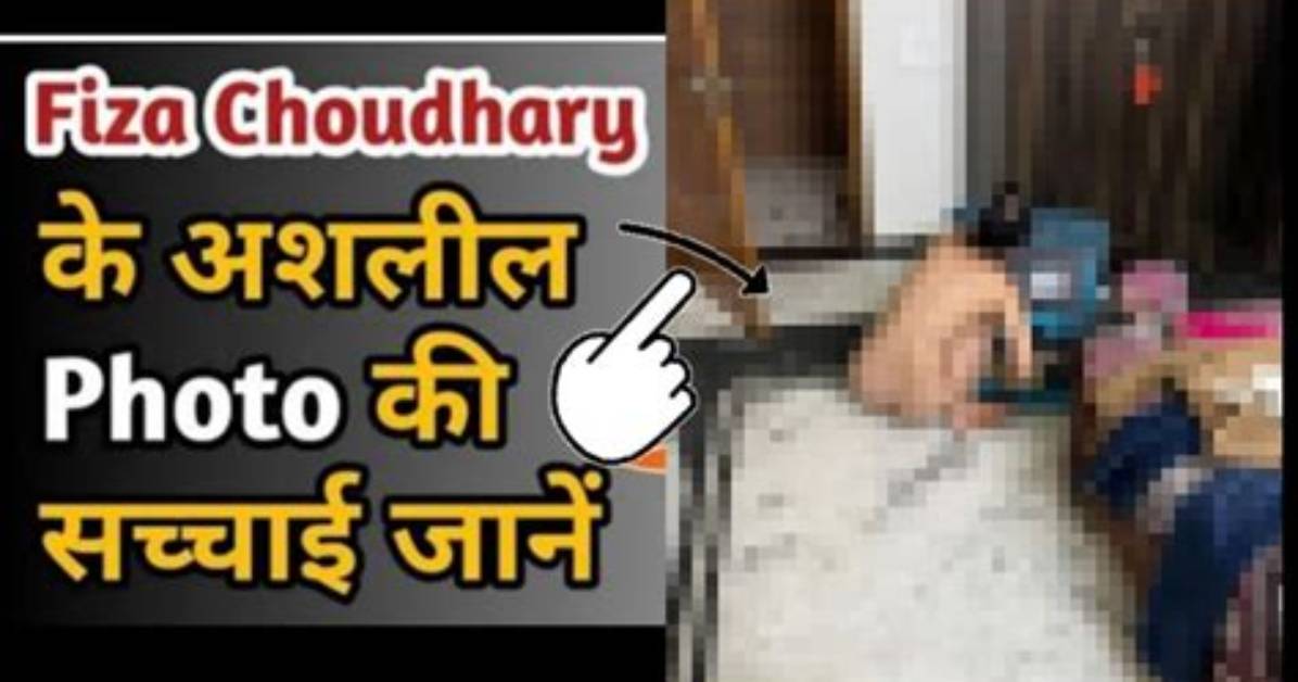 Fiza Choudhary Viral Pictures and Video on Reddit and Twitter [Mms]