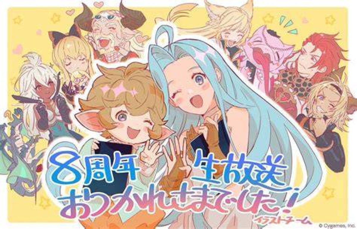 Granblue Vas Hyped After Ffxi Collab Reveal on 8Th Anniversary Stream