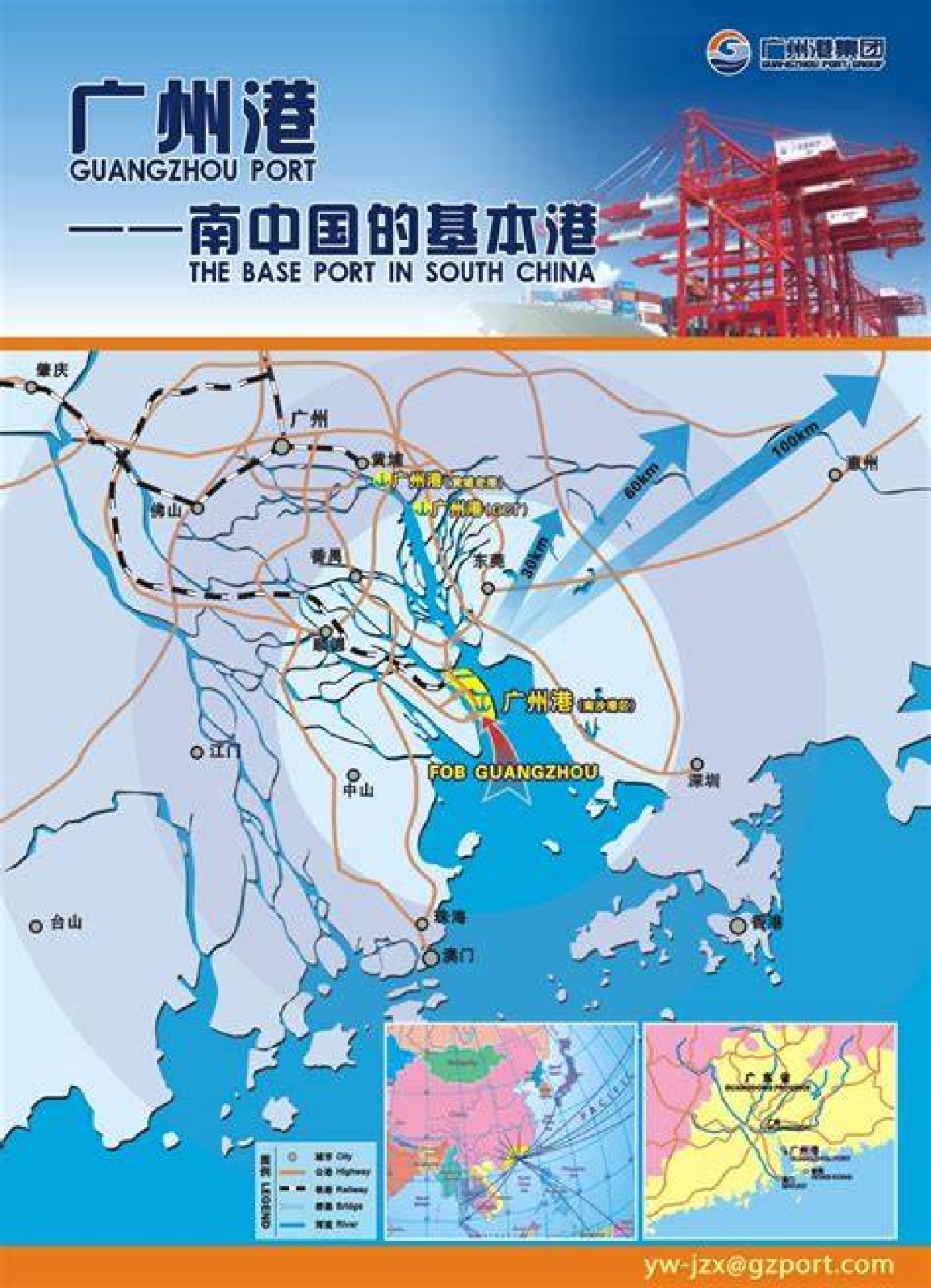 Guangzhou Says Nansha Port Will Boost Hk Shipping Role