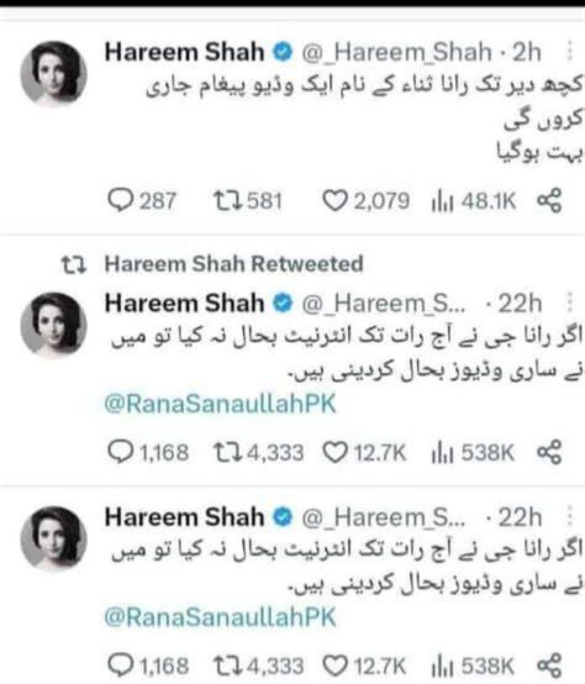 Hareem Shah Tweet for Rana Sanaullah About Videos If He Doesn’t Restore Internet