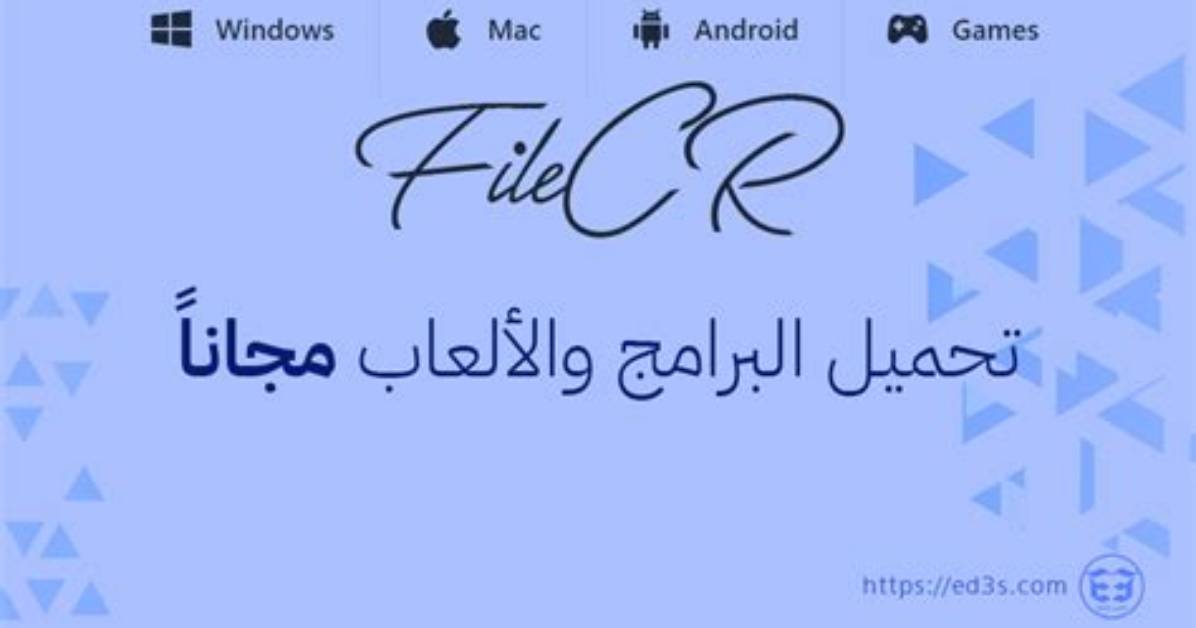 Is Filecr Legit?