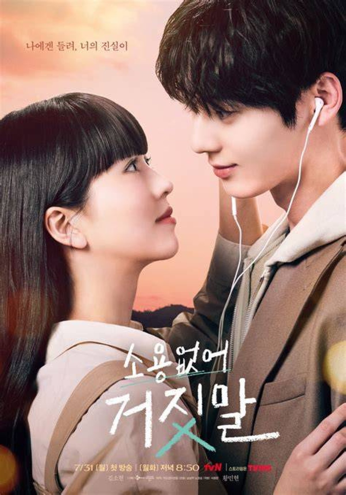 K-Drama My Lovely Liar: Kim So-Hyun, Hwang Min-Hyun Lead Cutesy Fantasy Romantic Comedy