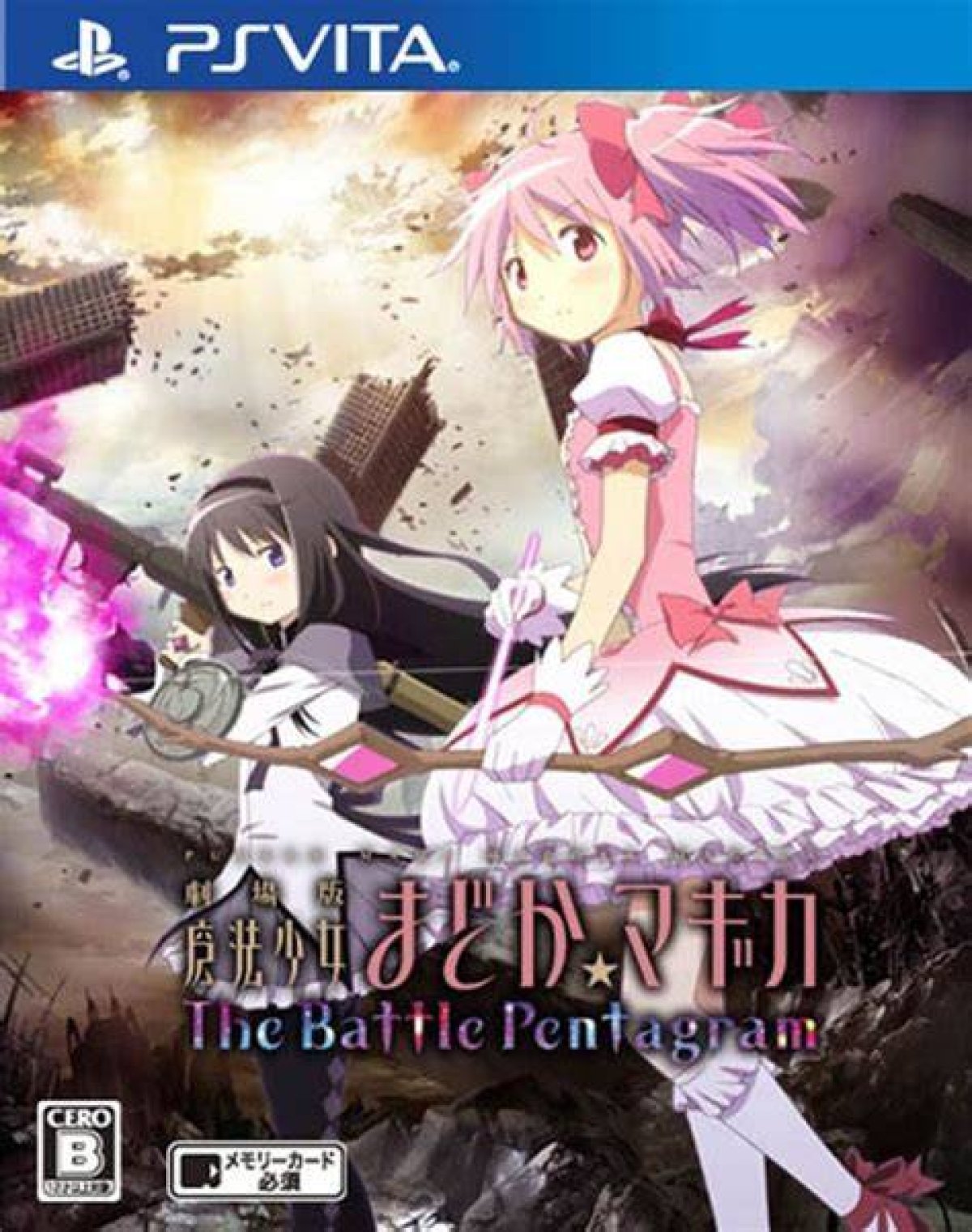 Madoka Magica the Battle Pentagram Translation Project Vita - Vita Homebrew Rom Hacks (Translations)