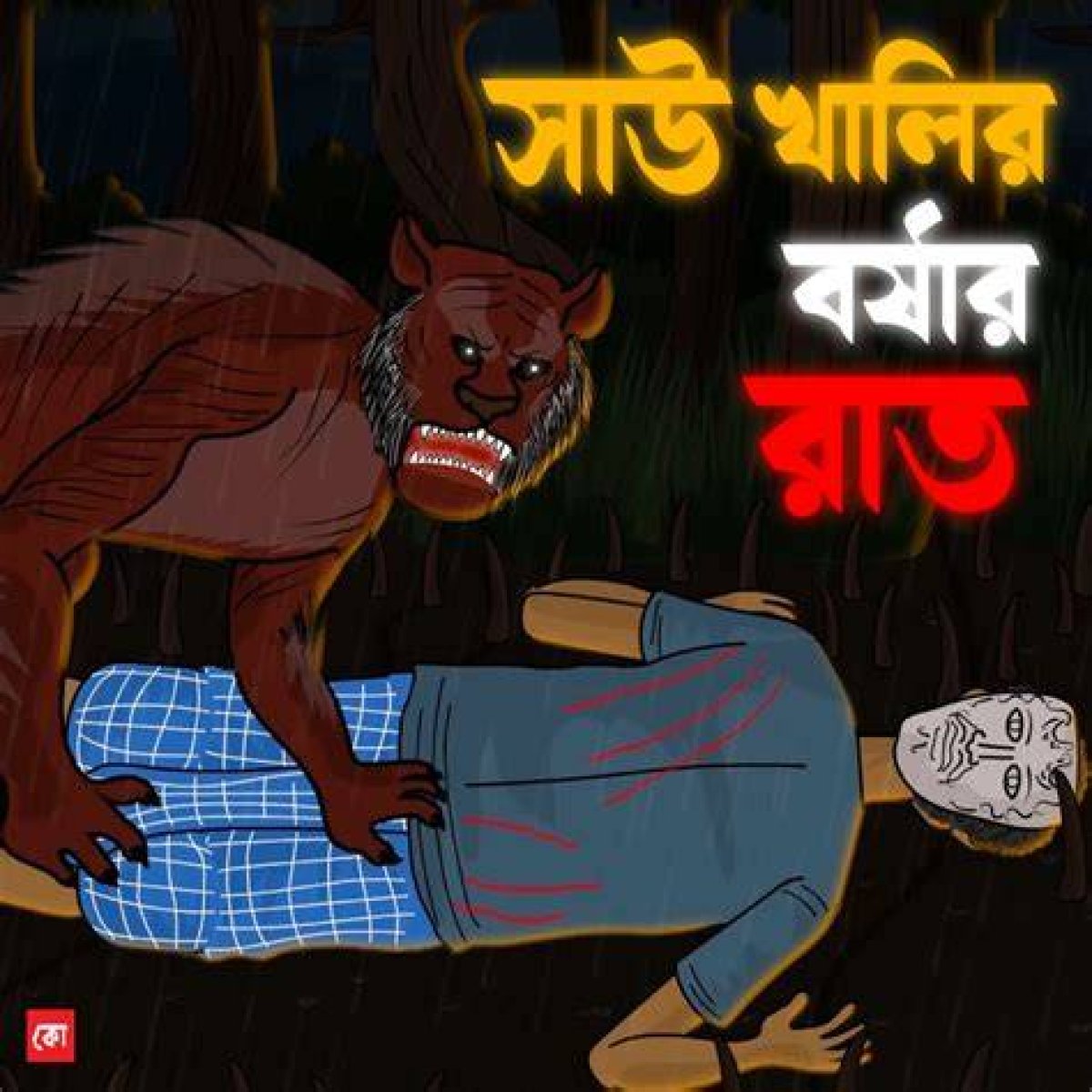 Mkvcinemas Bengali: the Ultimate Destination for Bengali Movie Enthusiasts