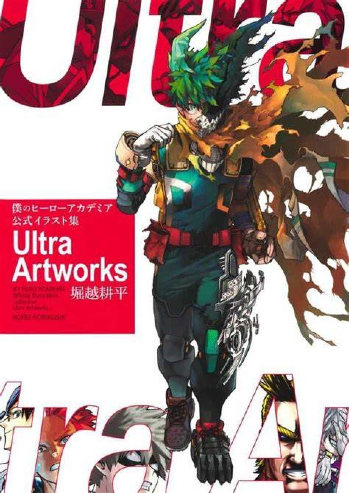 My Hero Academia Artist Celebrates Japan's Baseball Win in New Sketch