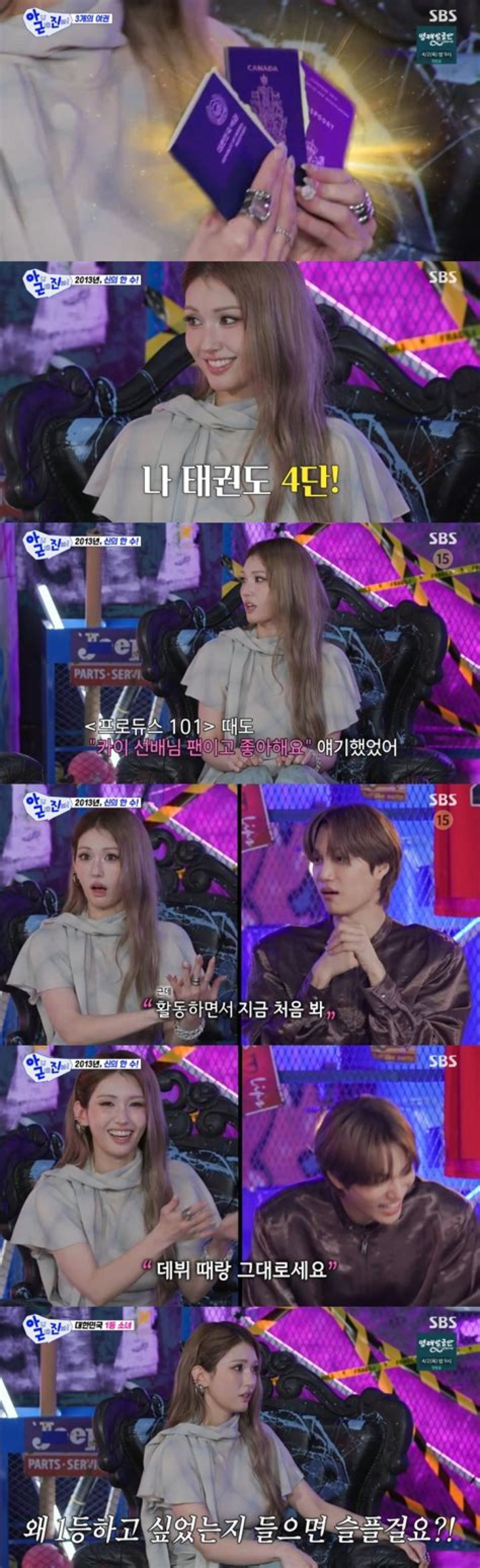 Somi Dating: the Journey of Love and Fame