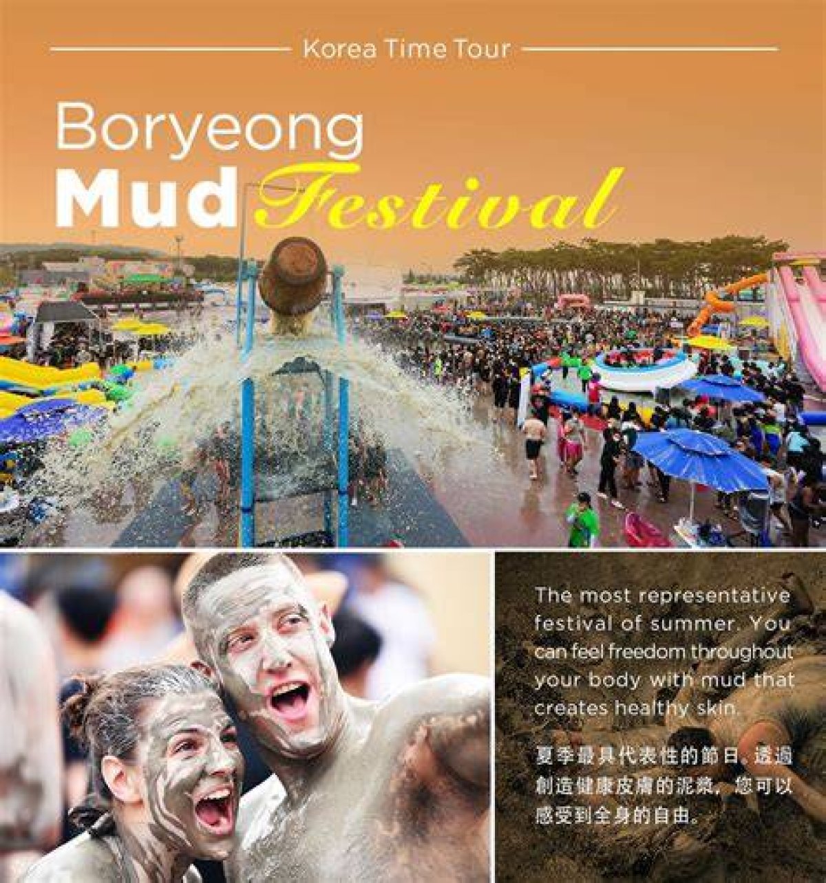 South Korean Mud Festival: 10-Day Beach Party of Music, Dance. .. and Mud