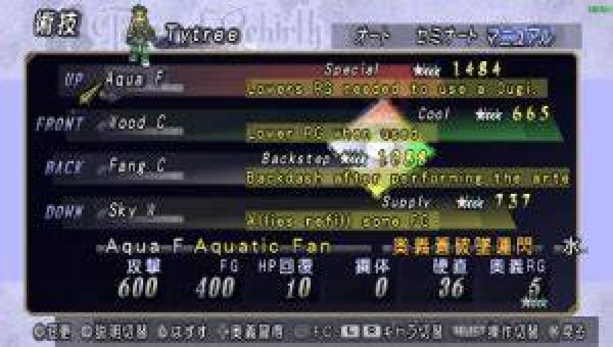 Tales of Rebirth English Menu Patch Psp