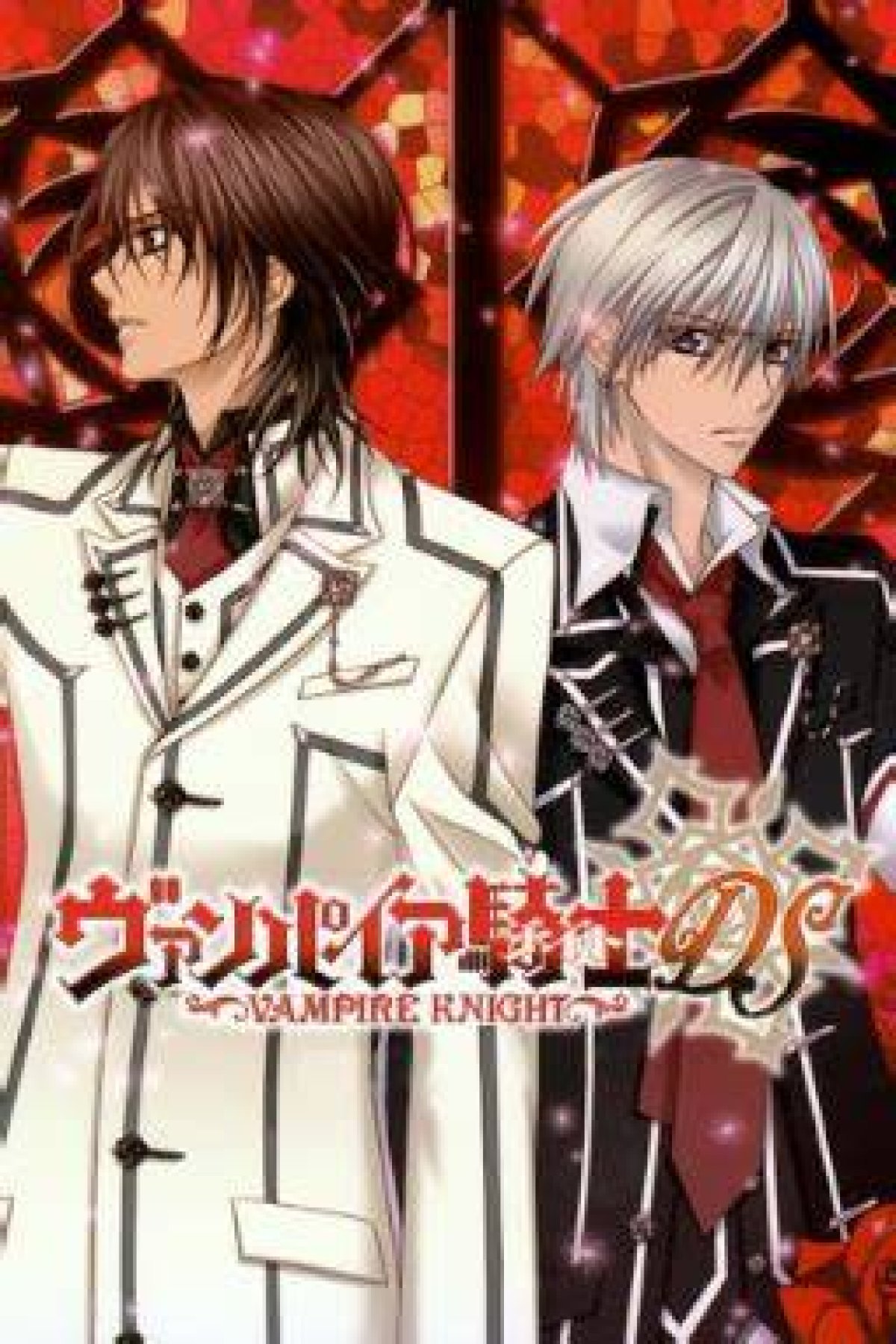 Vampire Knight Ds English Patch