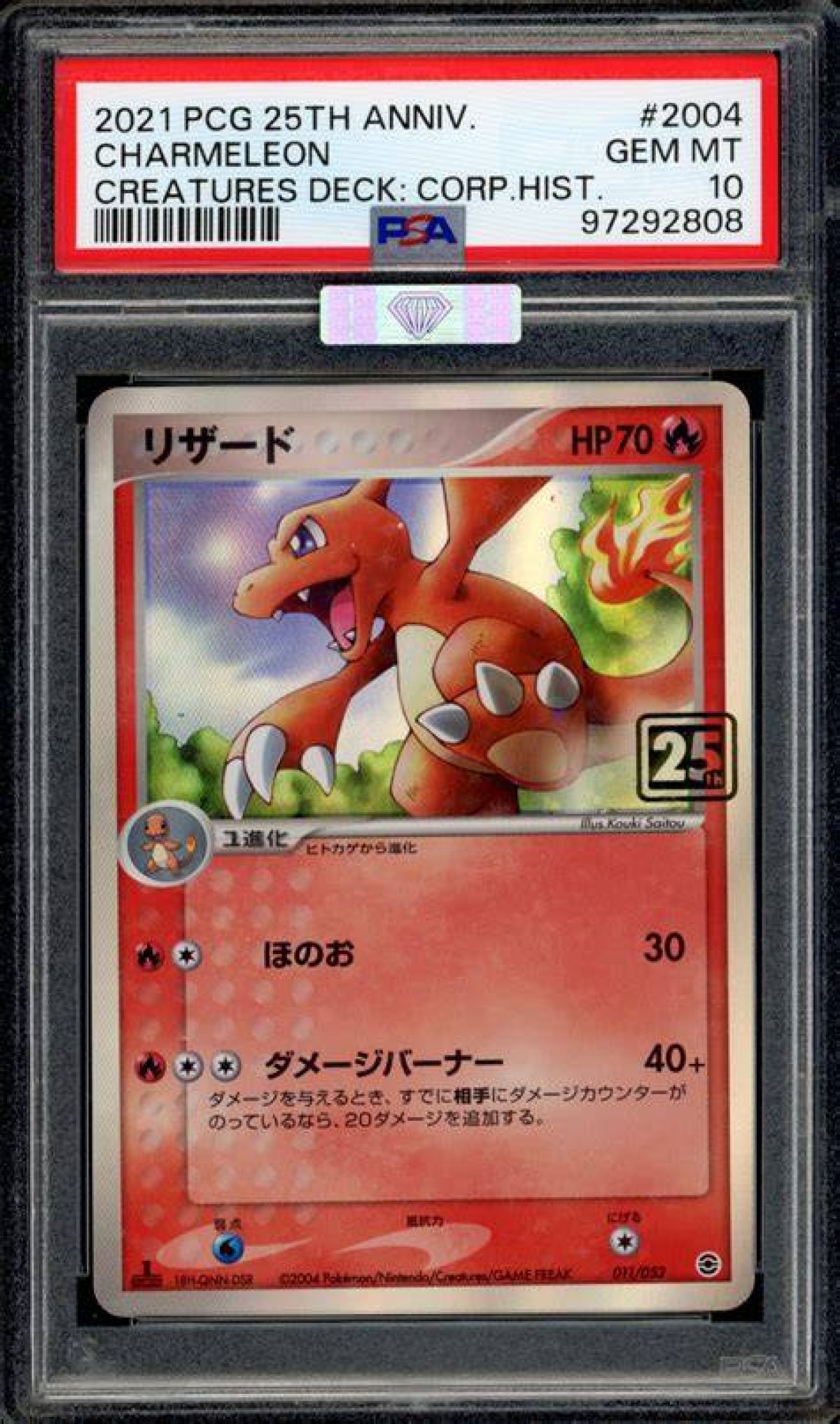 What Is the Japanese Name for Charmeleon?